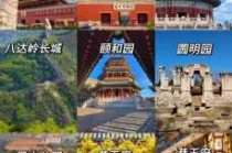 安徽旅游攻略五日游？安徽五日游最佳路线？