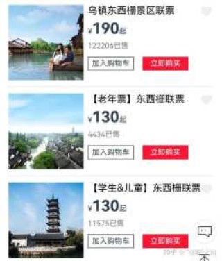 乌镇旅游官方预定网站，乌镇旅游攻略知乎