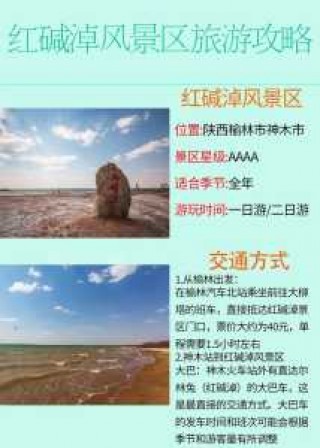鄂尔多斯旅游攻略及花费，鄂尔多斯几月份去比较好