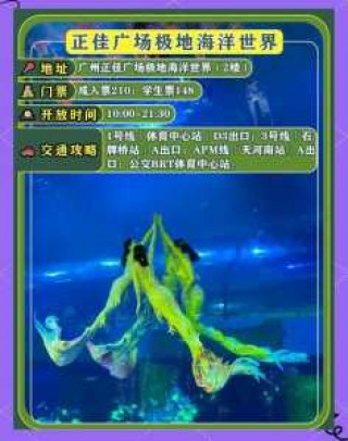 广州海洋馆现在开放吗？广州海洋馆现在开放吗最近？