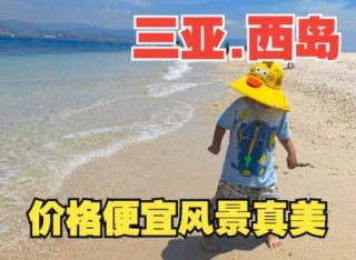 蜈支洲岛有什么好玩的，蜈支洲岛游玩攻略？
