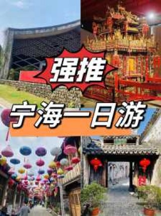 杭州周边一日游必去景点，杭州周边游玩的地方一日游
