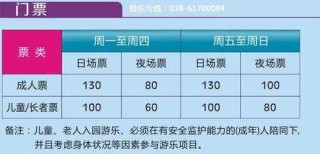 国色天香乐园门票多少钱，国色天香乐园简介？