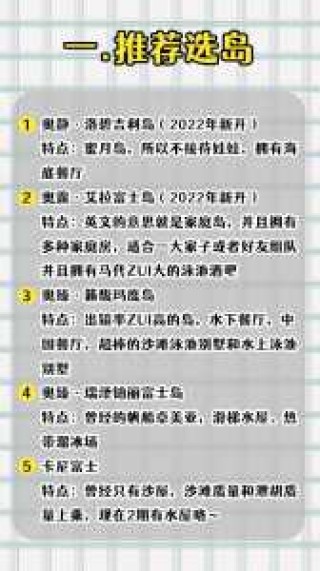 马尔代夫旅游攻略？马尔代夫旅游攻略百科？