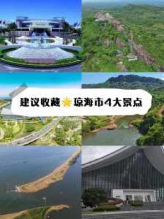 琼海有什么好玩的地方？琼海有什么好玩的地方自驾游？