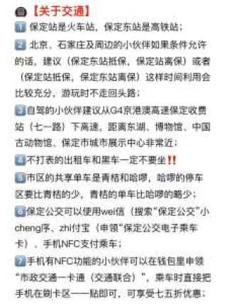 保定旅游攻略一日游，保定必去的前十景点？