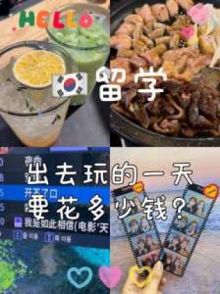韩国旅游要多少钱？自己去韩国旅游需要多少钱？