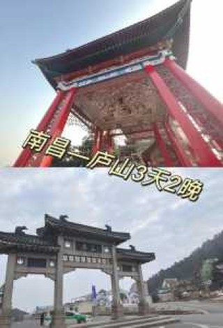 江西庐山三日游攻略？庐山3日游？