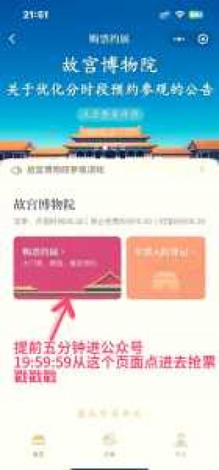 北京故宫门票官方网站？北京故宫门票提前几天预约？