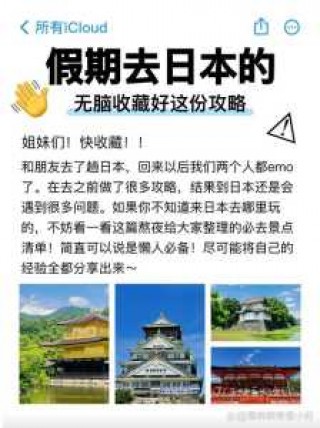 去日本旅游可以玩到日本人吗，去日本旅游可以玩到日本人吗知乎？