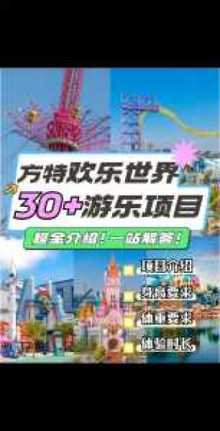 去方特玩一天多少钱，去方特玩一趟大概多少钱？