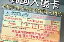 韩国签证最新政策2021，韩国签证期限多久？