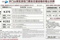 张家界旅游需要多少钱，张家界旅游费用需要多少？