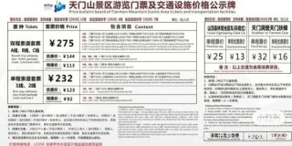 张家界旅游需要多少钱，张家界旅游费用需要多少？
