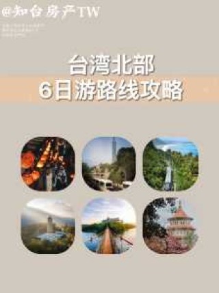 去台湾自由行多少钱，去台湾旅游自由行
