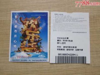 深圳欢乐谷门票怎么预定，深圳欢乐谷门票怎么预定不了？