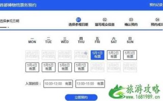 国家博物馆预约网上预约，国家博物馆预约门票官方网站入口