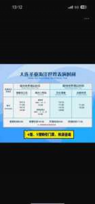 大连圣亚海洋世界门票费用，大连圣亚海洋世界景点介绍