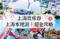 欢乐谷有什么游乐项目，欢乐谷有什么游乐项目武汉