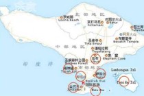 巴厘岛是哪个国家的在什么位置？巴厘岛在哪个国家哪个城市？