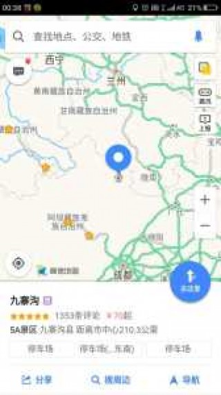 九寨沟离哪个城市最近，九寨沟离得远吗