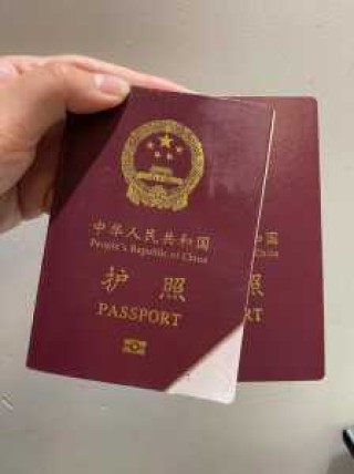 护照办理流程和费用，长春市护照办理流程和费用
