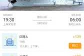 船票网上订票官方网站？长岛船票网上订票官方网站？