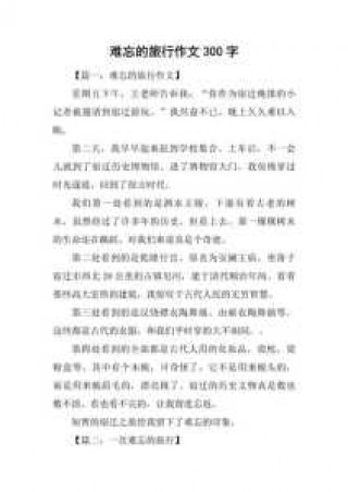 爬泰山回来倒霉原因，爬泰山回来倒霉原因如何化解
