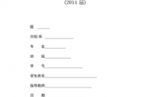 旅游网站毕业设计，旅游网站毕业设计说明书
