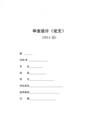 旅游网站毕业设计，旅游网站毕业设计说明书