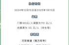 峨眉山门票优惠政策？峨眉山景区门票多少钱？