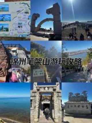 笔架山一日游攻略，笔架山游玩攻略？