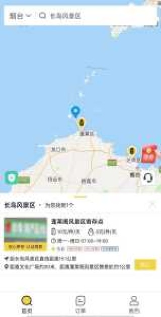 长岛住宿渔家乐排名榜，长岛渔家乐推荐？
