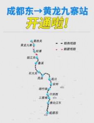 成都到九寨沟旅游大巴，成都到九寨沟旅游大巴多少钱