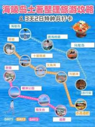 阳江海陵岛住宿攻略，阳江海陵岛自由行攻略住宿？