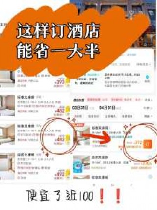 网上订住宿哪个网站好，网上住酒店哪个app便宜？
