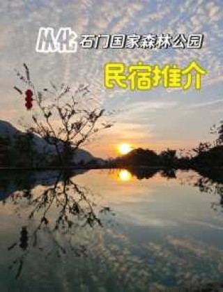 从化旅游攻略景点必去，从化旅游攻略景点必去3月份有哪些