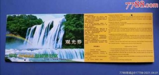 黄果树瀑布官方网站，黄果树瀑布官方网站预约？