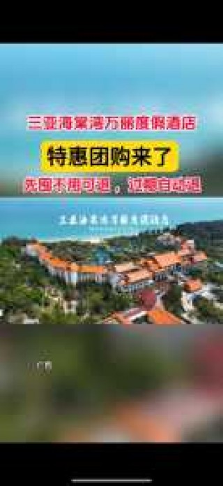 三亚性价比高的海景房酒店？三亚性价比高的海景房酒店推荐？
