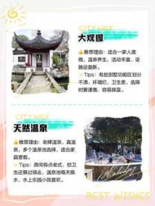 南昆山温泉大观园电话，南昆山温泉大观园酒店电话