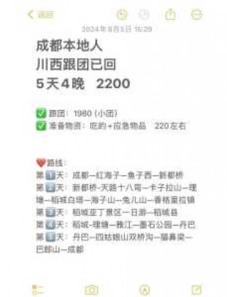成都稻城亚丁旅游攻略，成都稻城亚丁旅游攻略及费用？