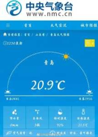 青岛暴雨天气预报？青岛暴雨持续几天？
