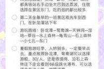 荔波大小七孔旅游攻略最佳线路，荔波大小七孔旅游攻略最佳线路贵阳出发
