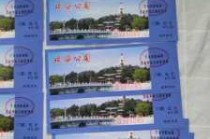 北海公园门票网上预订官方网站？北海公园门票网上预订官方网站电话？