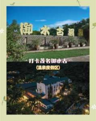 2个人去泡温泉多少钱？泡温泉可以男女一起泡吗？