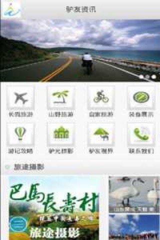 8264驴友论坛的简单介绍