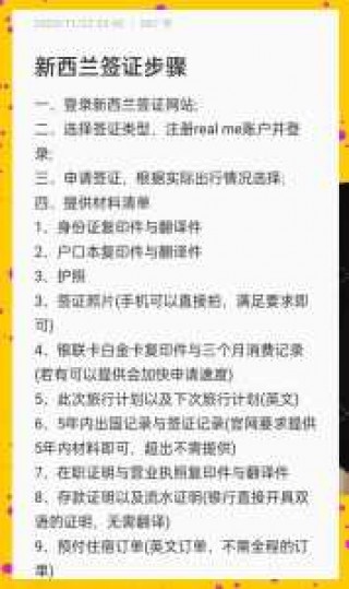 新西兰签证现在能办吗？新西兰签证现在能办吗最新消息？