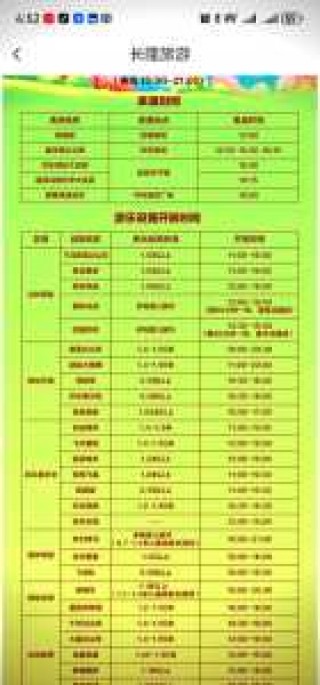 广州长隆欢乐世界游玩攻略，广州长隆欢乐世界游玩攻略路线？