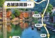 去凤凰古城一般住哪里？去凤凰古城住哪里比较便宜？