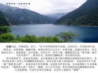 九寨沟旅游景点的详细介绍，九寨沟风景区介绍？